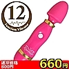【660円★12振動パターン】12ファンクション ミニ電マ ピンク